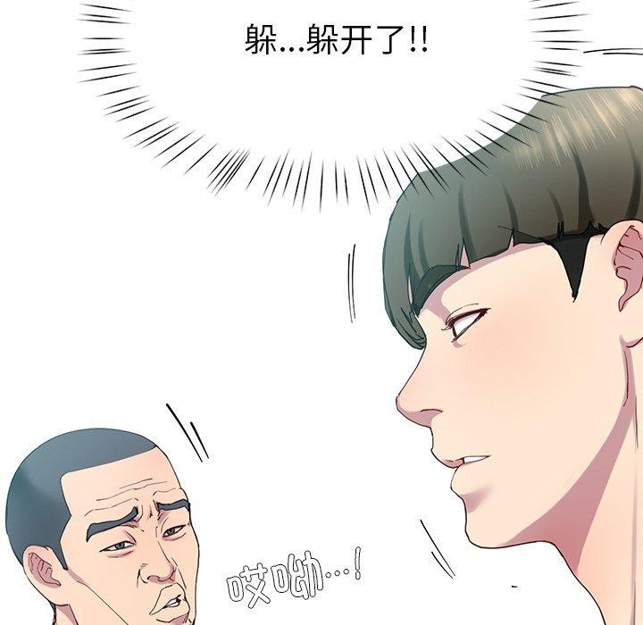 《后宫之王》漫画 第12話