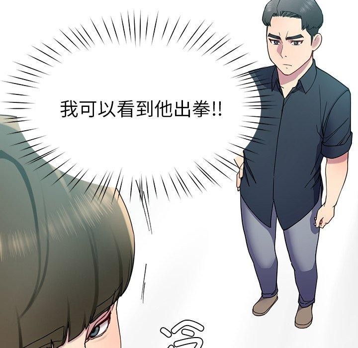《后宫之王》漫画 第12話