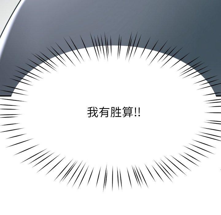 《后宫之王》漫画 第12話
