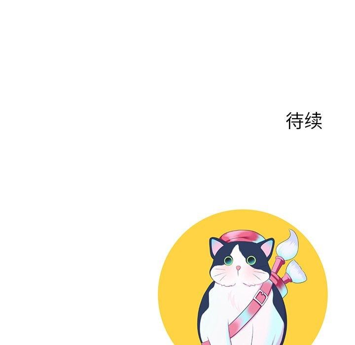 《后宫之王》漫画 第12話