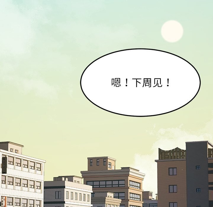 《后宫之王》漫画 第13話