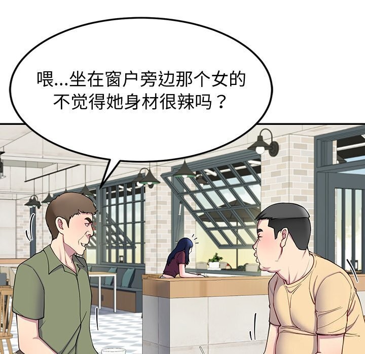 《后宫之王》漫画 第13話