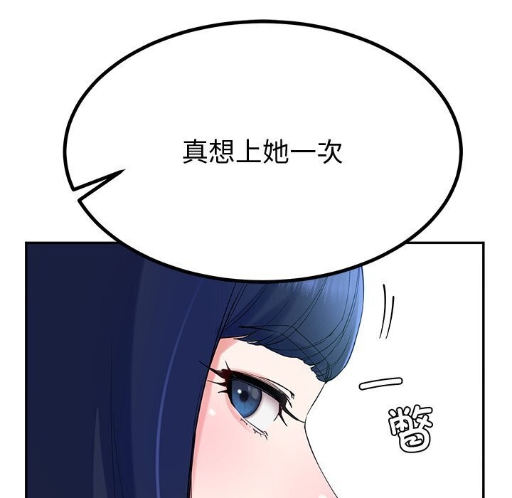 《后宫之王》漫画 第13話