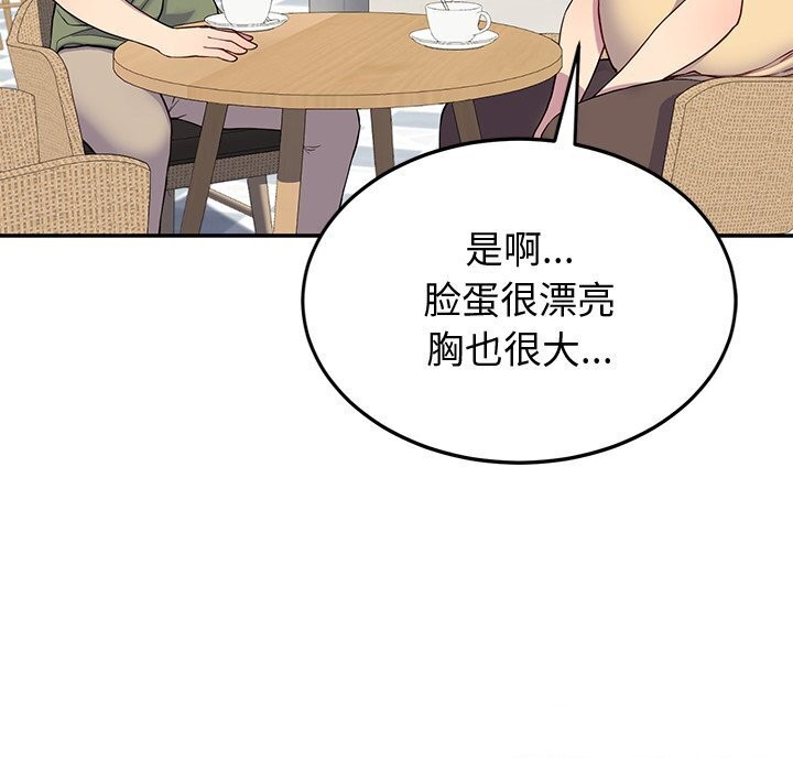 《后宫之王》漫画 第13話