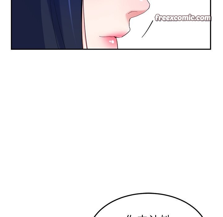 《后宫之王》漫画 第13話