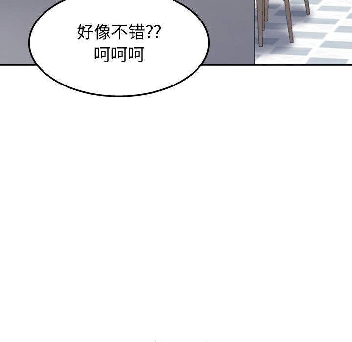 《后宫之王》漫画 第13話
