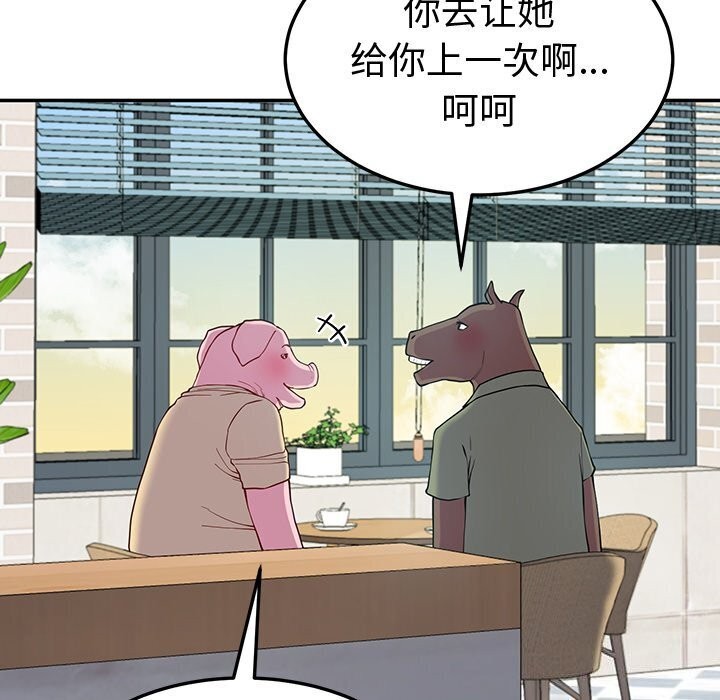 《后宫之王》漫画 第13話