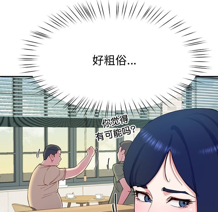 《后宫之王》漫画 第13話