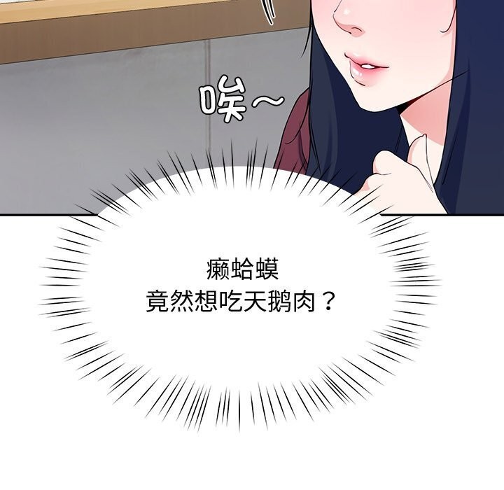 《后宫之王》漫画 第13話