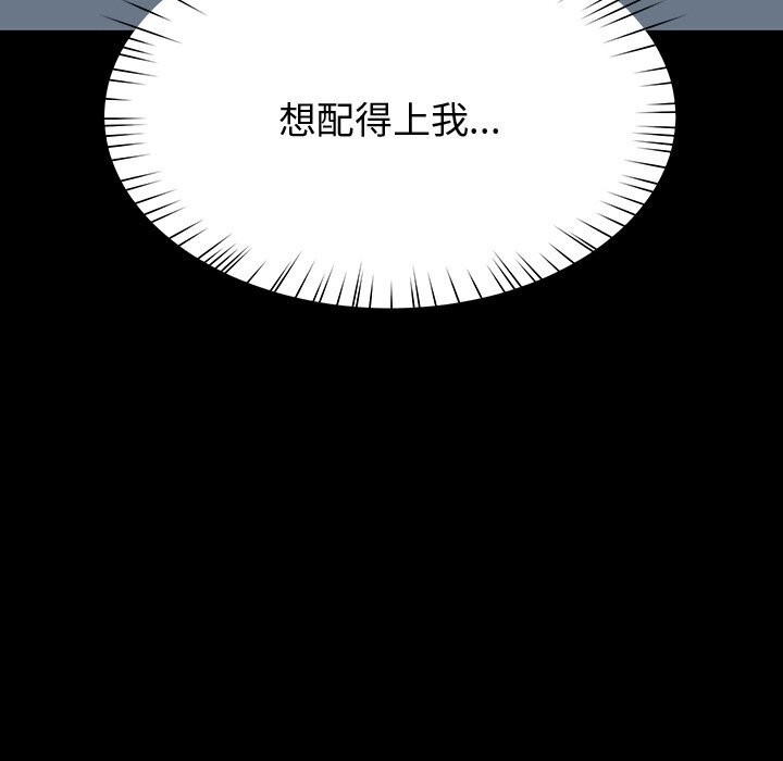 《后宫之王》漫画 第13話