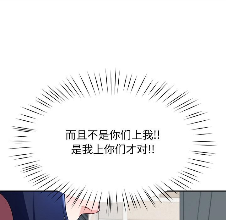 《后宫之王》漫画 第13話