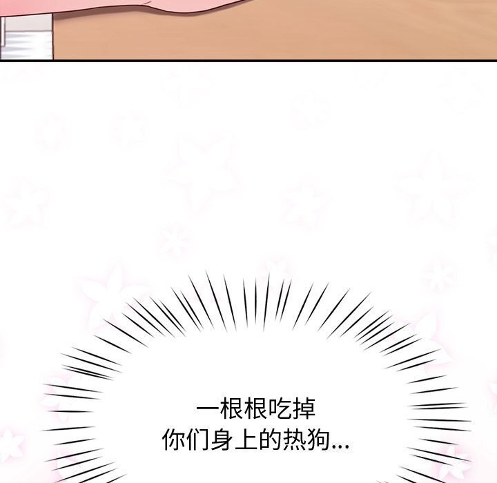 《后宫之王》漫画 第13話