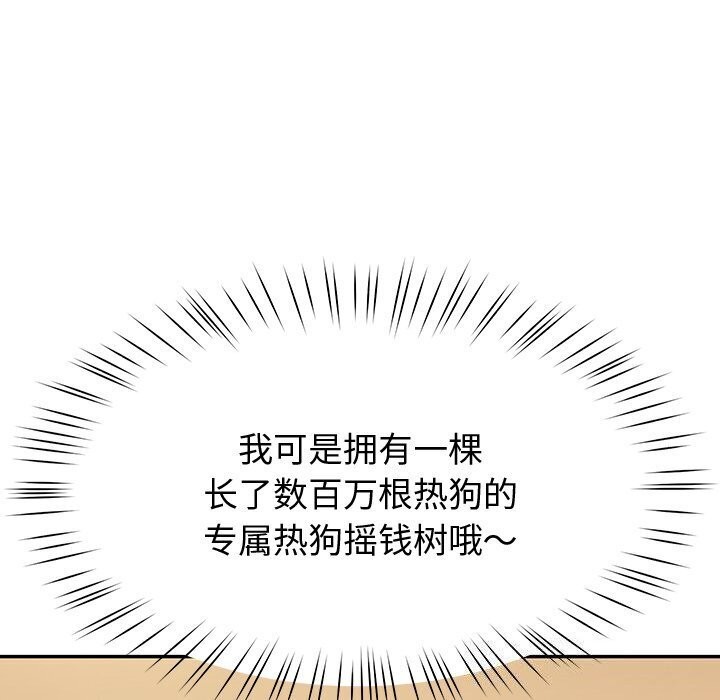 《后宫之王》漫画 第13話