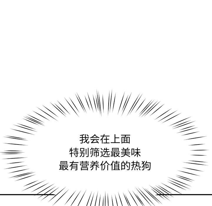 《后宫之王》漫画 第13話