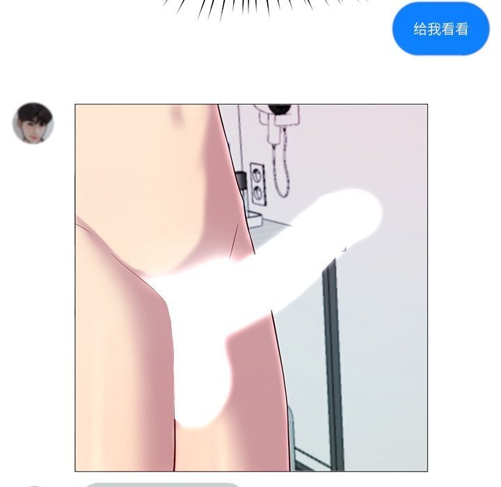 《后宫之王》漫画 第13話