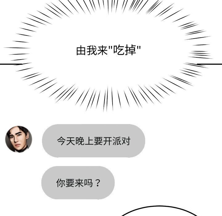 《后宫之王》漫画 第13話