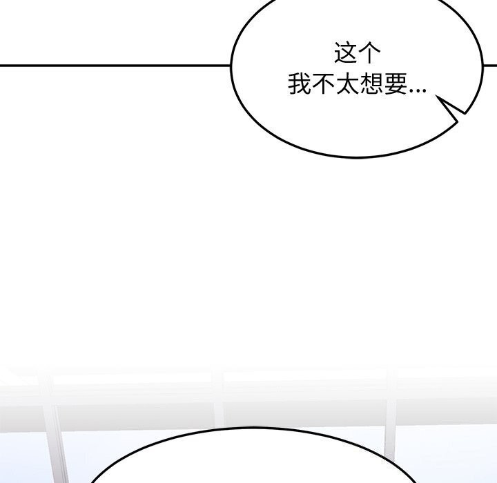 《后宫之王》漫画 第13話