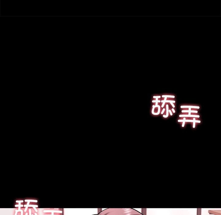 《后宫之王》漫画 第13話