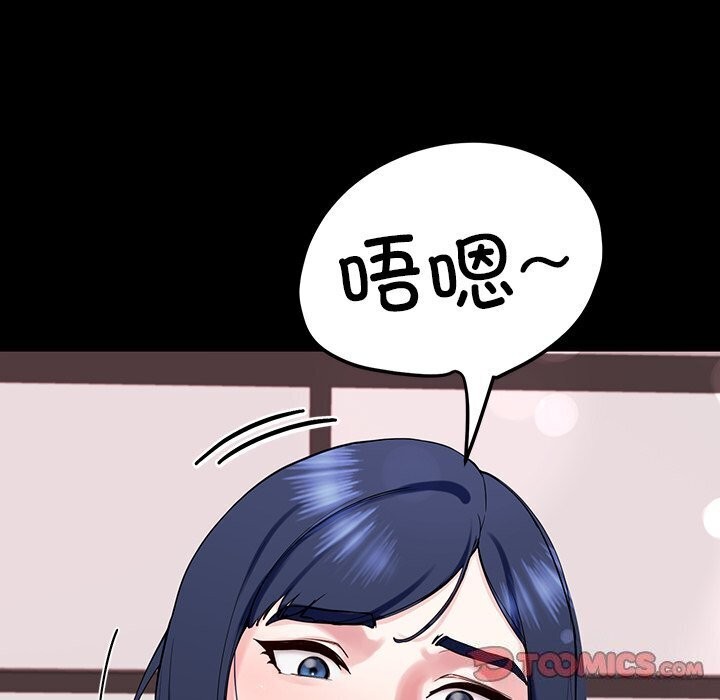 《后宫之王》漫画 第13話