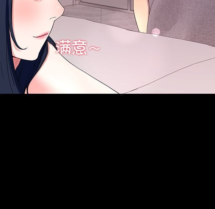 《后宫之王》漫画 第13話