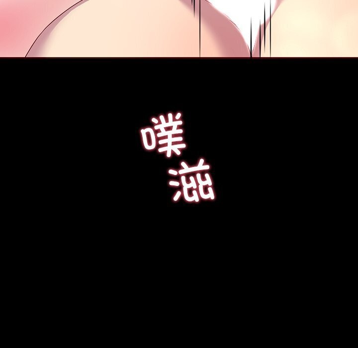 《后宫之王》漫画 第13話