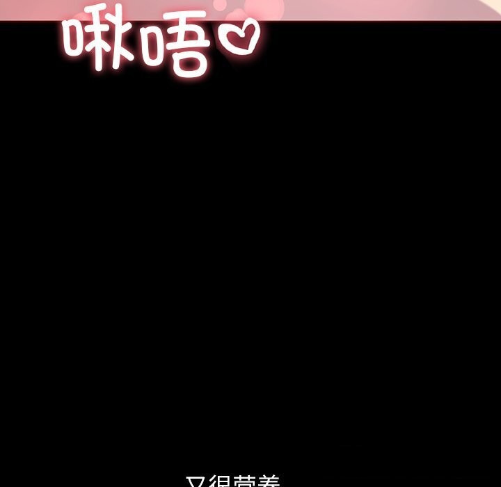 《后宫之王》漫画 第13話