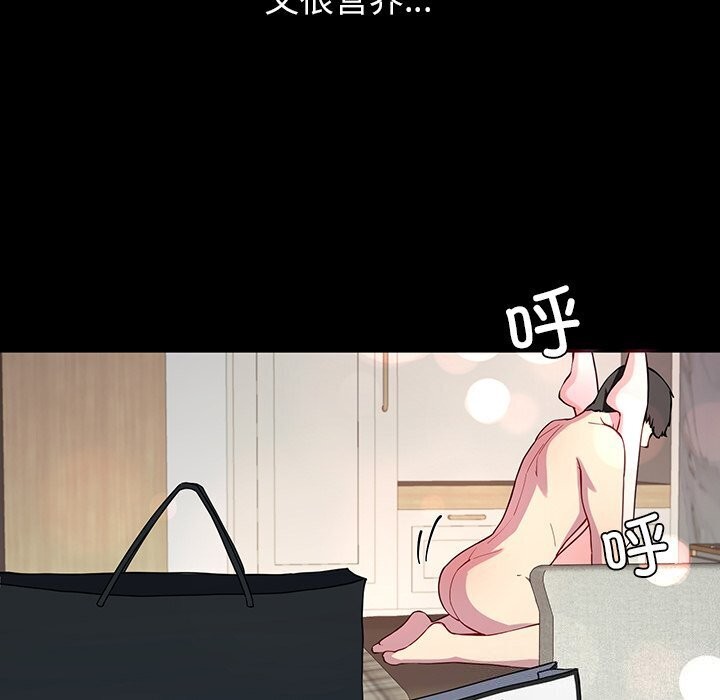 《后宫之王》漫画 第13話