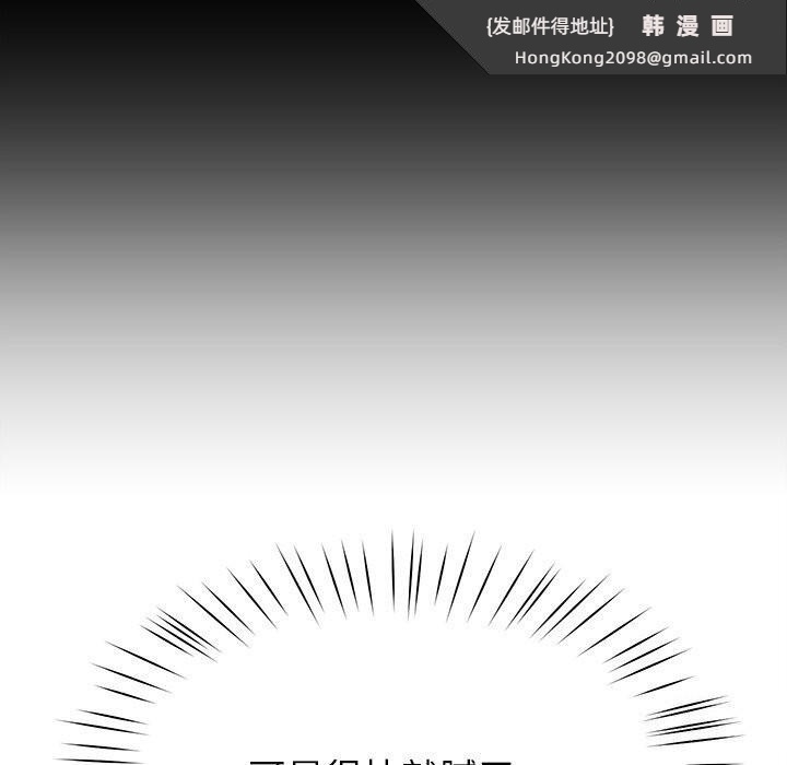 《后宫之王》漫画 第13話
