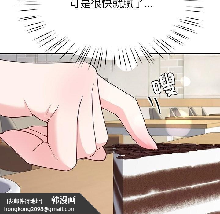 《后宫之王》漫画 第13話