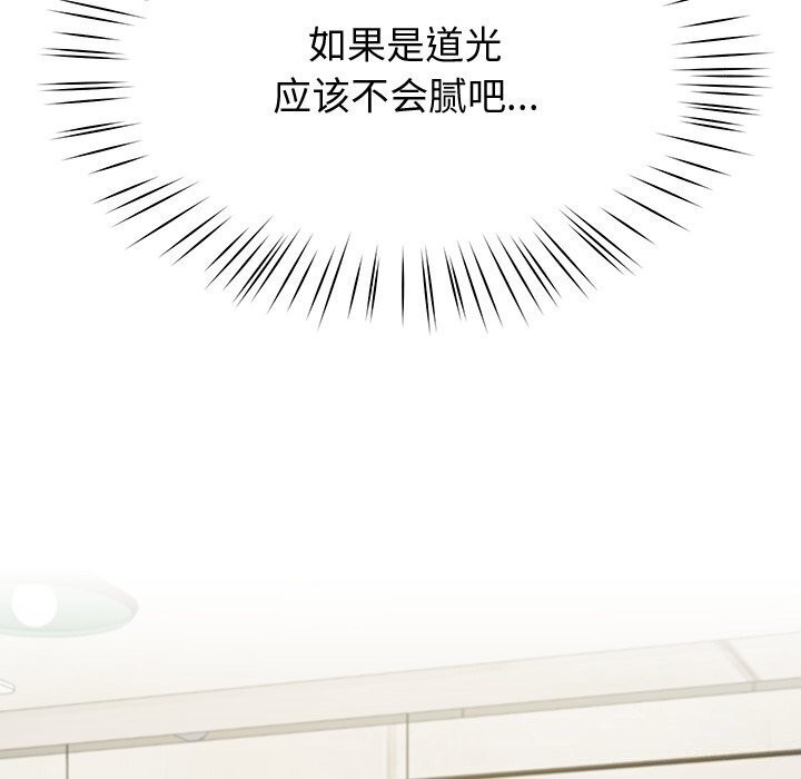 《后宫之王》漫画 第13話