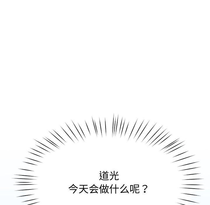 《后宫之王》漫画 第13話