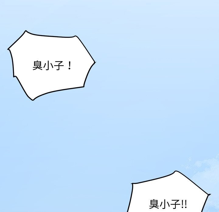 《后宫之王》漫画 第13話