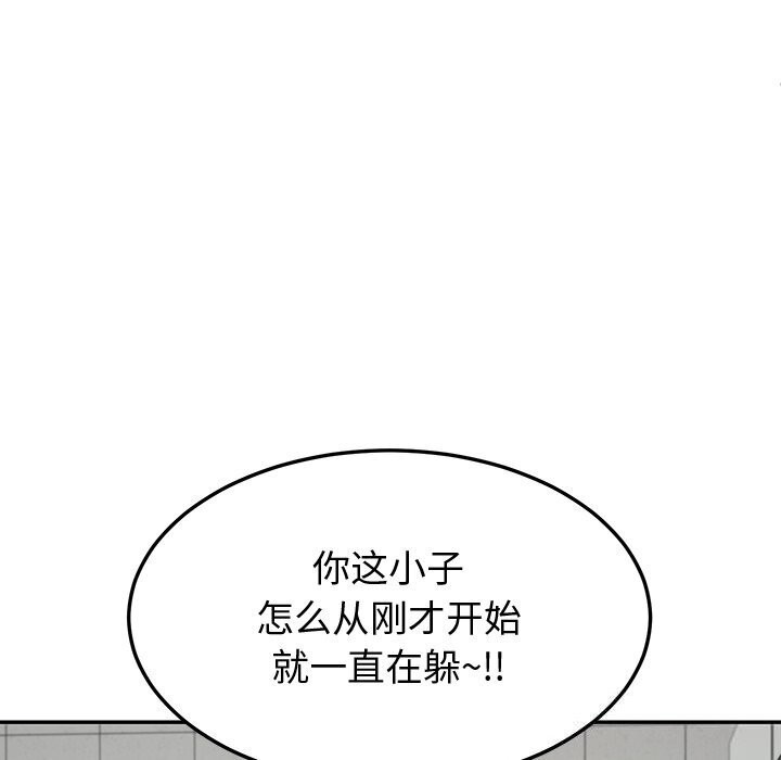 《后宫之王》漫画 第13話