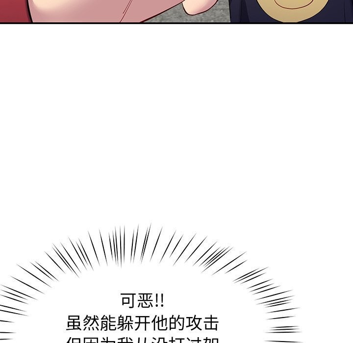 《后宫之王》漫画 第13話