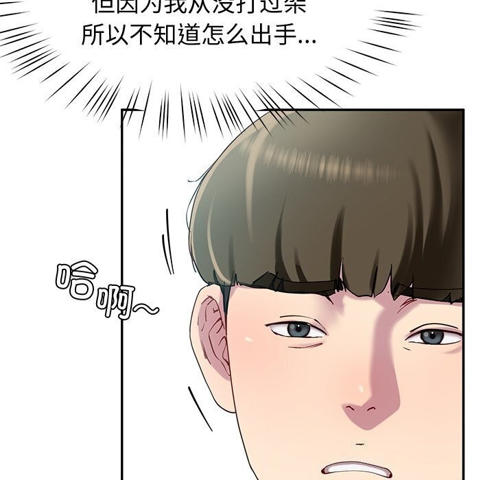 《后宫之王》漫画 第13話