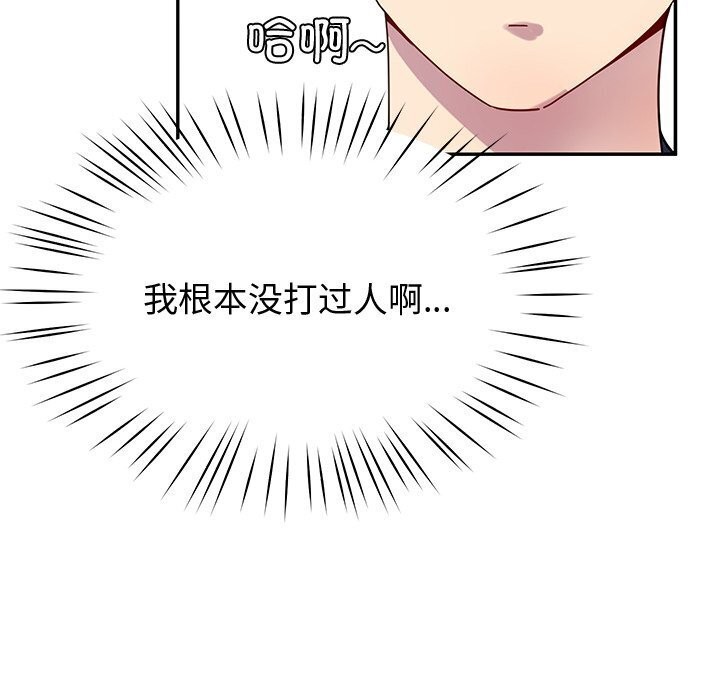 《后宫之王》漫画 第13話