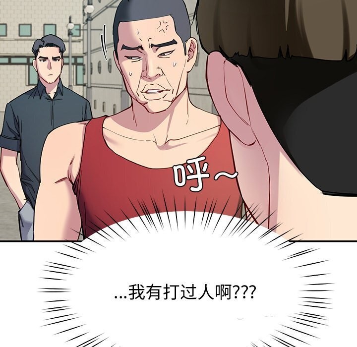 《后宫之王》漫画 第13話