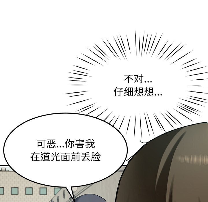 《后宫之王》漫画 第13話