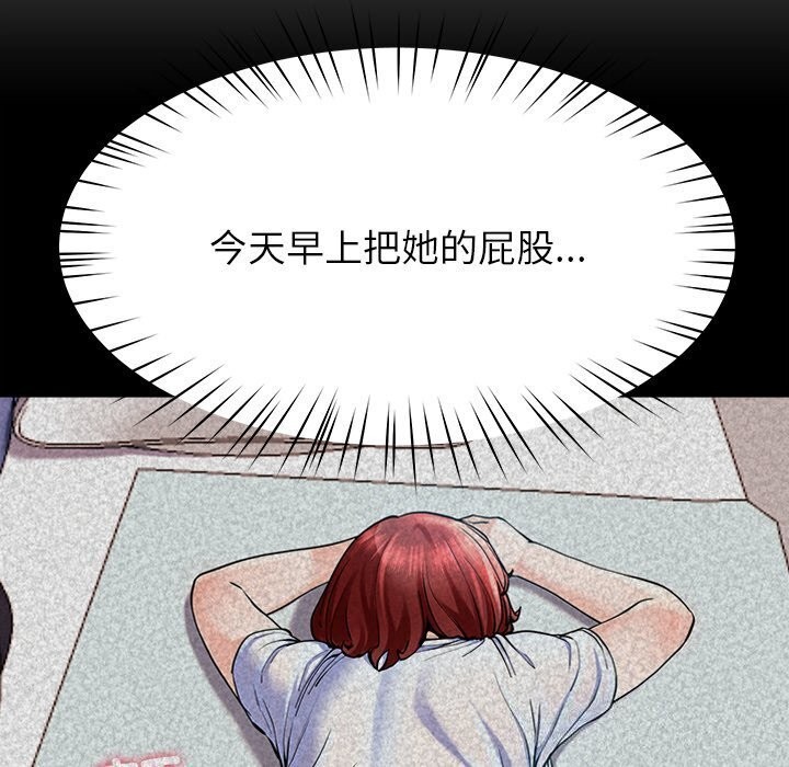 《后宫之王》漫画 第13話