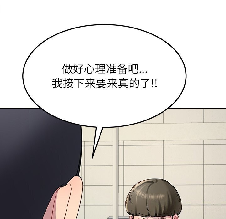 《后宫之王》漫画 第13話
