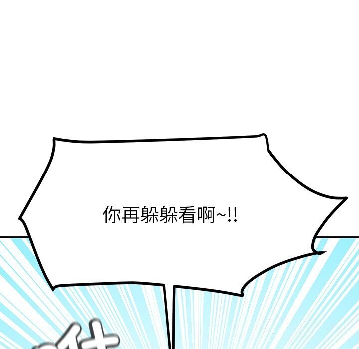 《后宫之王》漫画 第13話