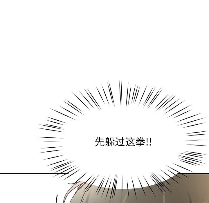 《后宫之王》漫画 第13話