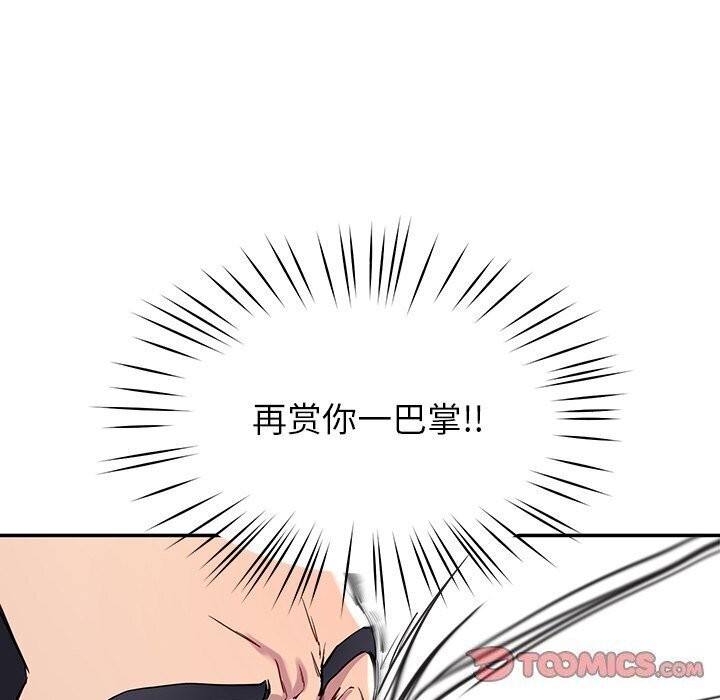《后宫之王》漫画 第13話