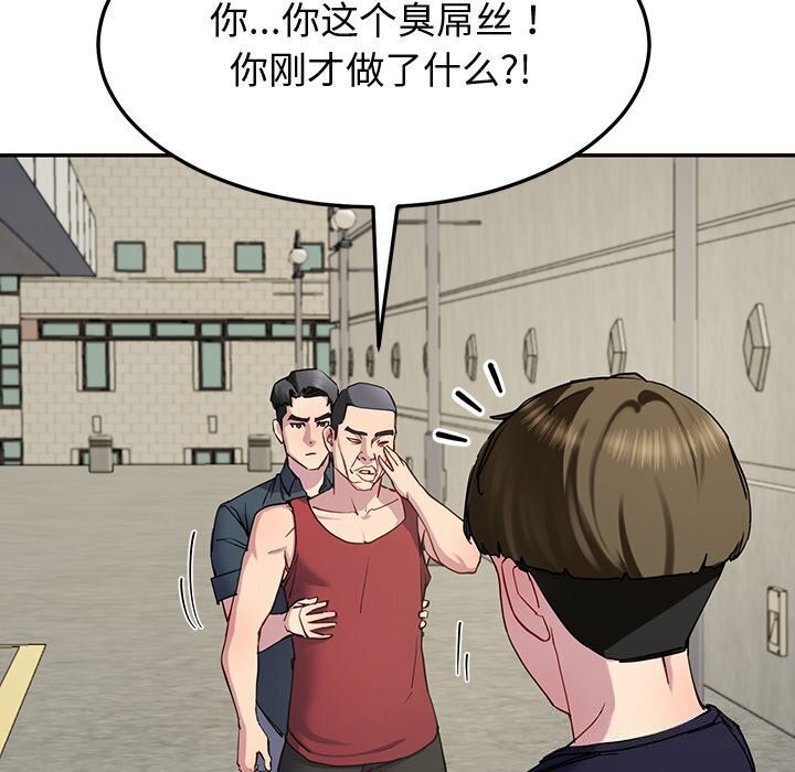 《后宫之王》漫画 第13話