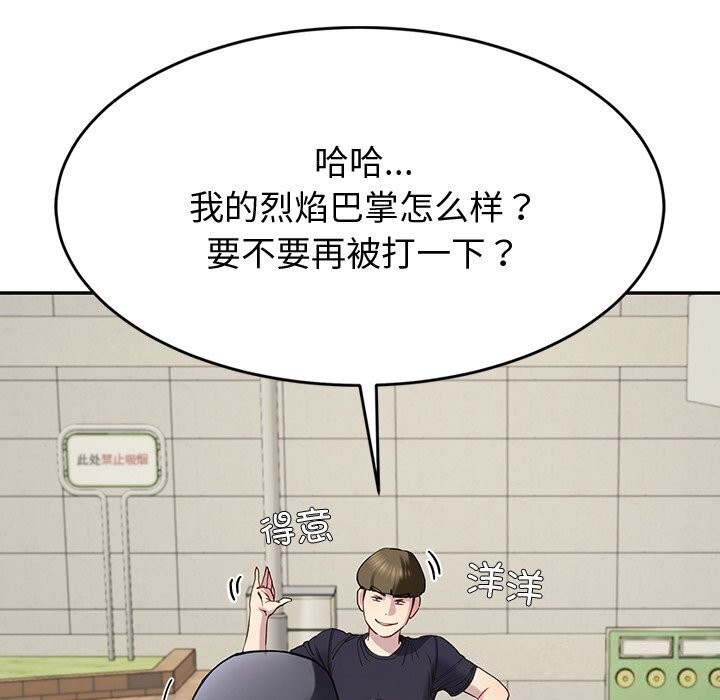 《后宫之王》漫画 第13話