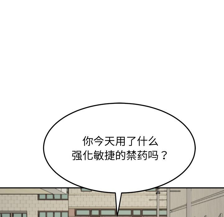《后宫之王》漫画 第13話