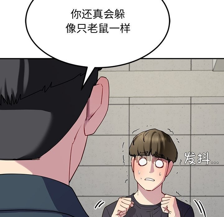 《后宫之王》漫画 第13話