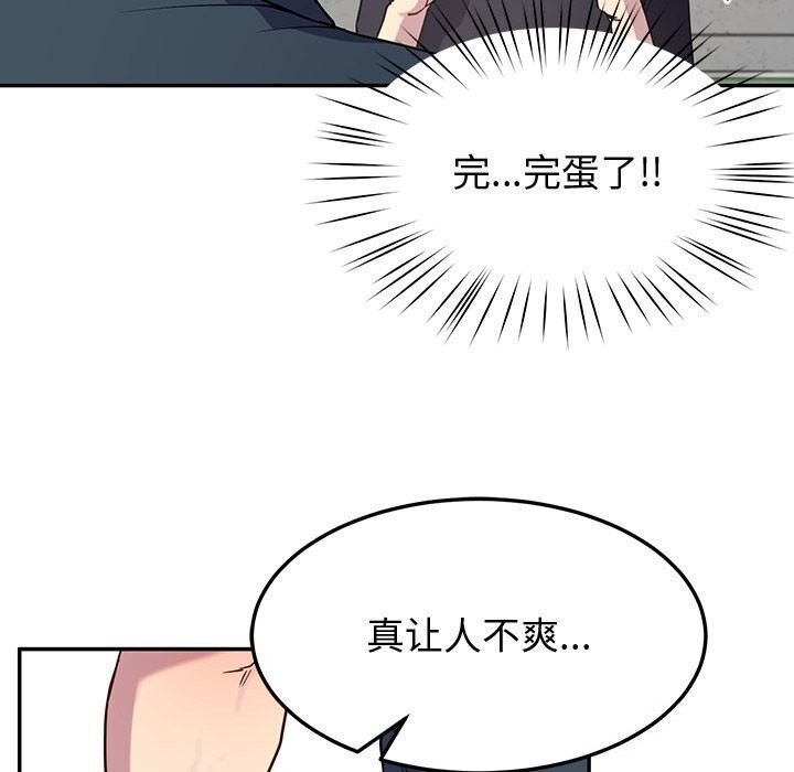 《后宫之王》漫画 第13話