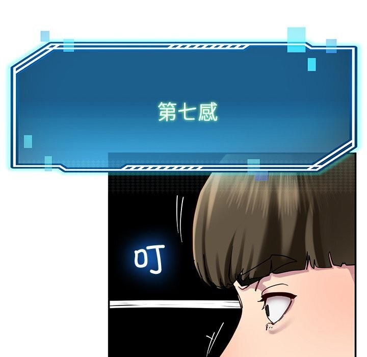 《后宫之王》漫画 第13話