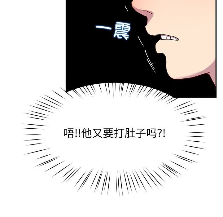 《后宫之王》漫画 第13話